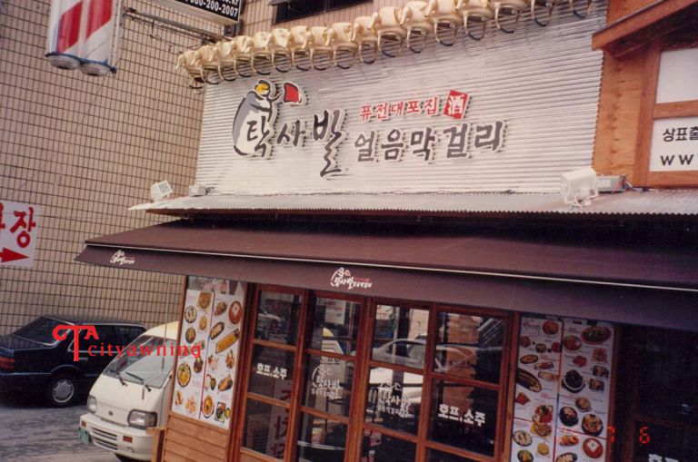 탁사발 얼음막걸리 체인점